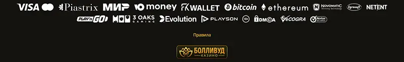 Промокод Bollywood casino способы оплаты